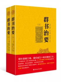 国民阅读经典：中华上下五千年