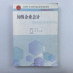 初级中学课本中国历史.第二册