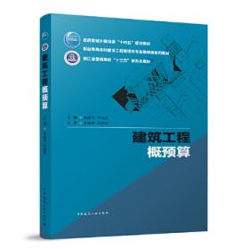 创新社会治理体制 : 基于广州的经验研究