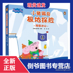 小猪佩奇快乐认知学习卡：快乐识字2 儿童学前幼儿园识字卡汉字早教启蒙宝宝看图认字卡