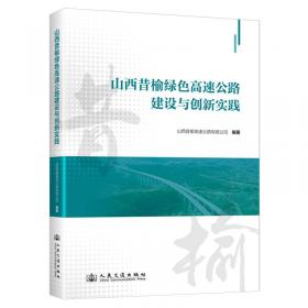 山西省灵石县农业经济发展战略与综合治理规划