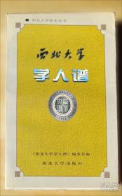西北石油年鉴.2008