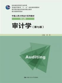 21世纪财务管理系列教材：财务分析学（第2版）