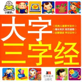 CCTV104集大型动画系列丛书之——爆笑四格漫画：三毛新传①