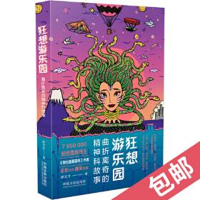 狂想的旅程：大师达利作品集