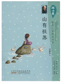布伦迪巴（刘耀辉诗意成长书系）荣获2015年度冰心儿童图书奖 荣获2015年度青岛最佳原创作品奖