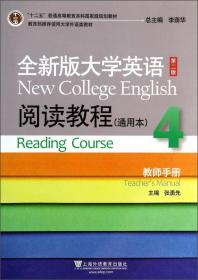 英语发展史/新经典高等学校英语专业系列教材