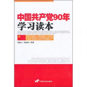 中国特色社会主义民主理论的历程及经验研究
