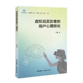 虚拟现实技术基础教程（第3版）
