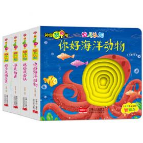 儿童百科全书-植物百科全书