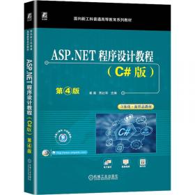 ASP.NET Web开发学习实录