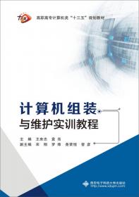 传感器技术及应用/高职高专物联网应用技术专业“十二五”规划教材