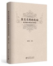 中国公民教育评论（2020）