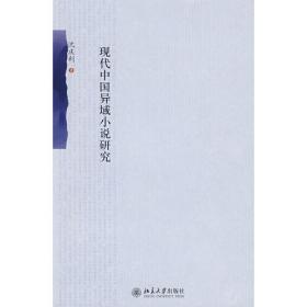 中国现代文学编年史（1895-1949 第八卷 1934-1937）