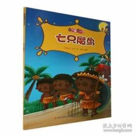 经典译林：傲慢与偏见