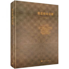 良良讲故事（良渚的陶）/杭州市社科知识普及丛书·第4辑