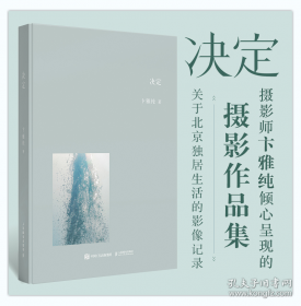 决定人生成败的6大信条