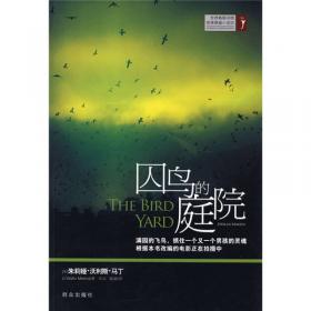 囚鸟 不要被规则驯化，勇敢做个不平庸的人。“地狱笑话大师”冯内古特极负盛名代表作。随书附赠精美2024日历卡。读客彩条文库