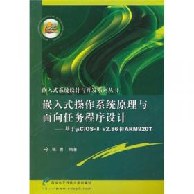 中文AutoCAD 2007标准教程（含盘）