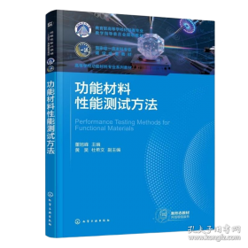 功能性磁共振诊断