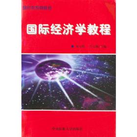 莱布尼茨与中国:《中国近事》发表300周年国际学术讨论会论文集