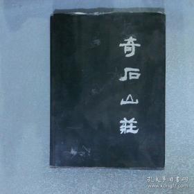 古代艺术三百题