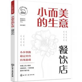 物业经理：日常管理·秩序管理·清洁保养·车辆管理