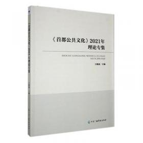 《公共关系学》学习指南与考试题解