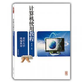 “十二五”普通高等教育本科国家级规划教材：计算机网络技术及应用（第3版）