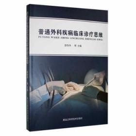 普通高等教育印刷工程本科专业教材：印刷机械