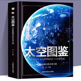 太空卫士:许祖馨科幻小说作品选