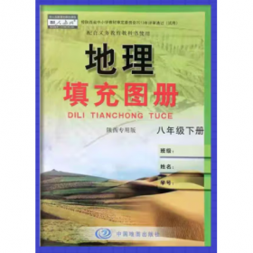 八年级 历史（上）RJ（人教版） 5年中考3年模拟(全练版+全解版+答案)(2017)