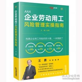 企业家实战谋略丛书