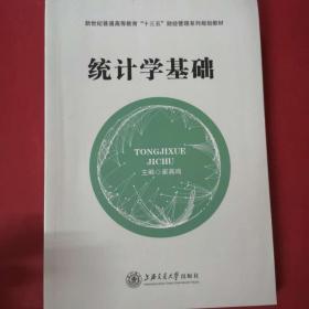 统计业务知识（初级中级第4版修订版全国统计专业技术资格考试用书）