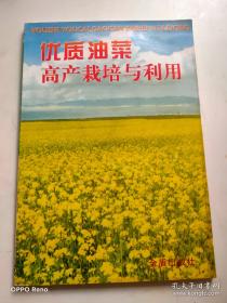 优质棉花栽培技术