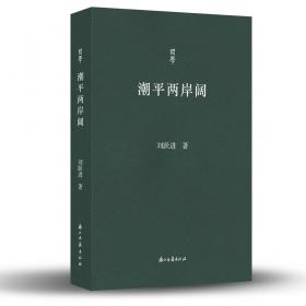 简明中国文学史读本