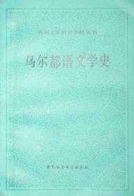 乌尔都语-汉语翻译教程