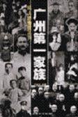 中国一百神仙图：“中国一百人像”系列