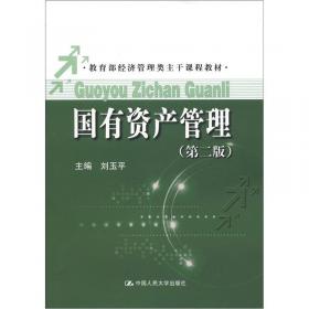 财务管理学（第四版 学习指导书）