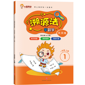 溯源法学数学