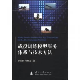 战役记：纪念黄淮海科技战役40周年