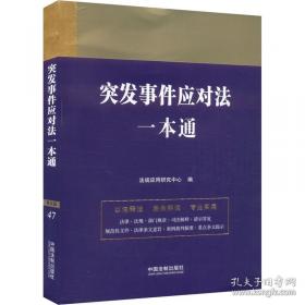 法律基础