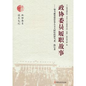 申报中的海宁(1926-1930)(精)