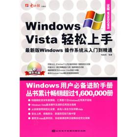 Windows XP基本操作与实例应用2000招