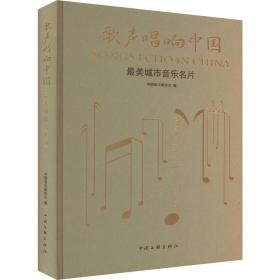 全国小提琴演奏考级作品集.第三套.第四级