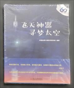 飞天魔椅历险记·移动的城堡