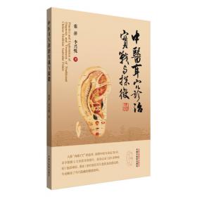 中医文献学概论