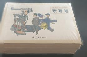 毛泽东《实践论》《矛盾论》新探