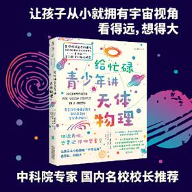 给忙碌者的7天心理学课