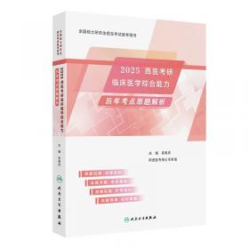 2021年全国硕士研究生入学考试历史学基础·名词解释（世界史分册）